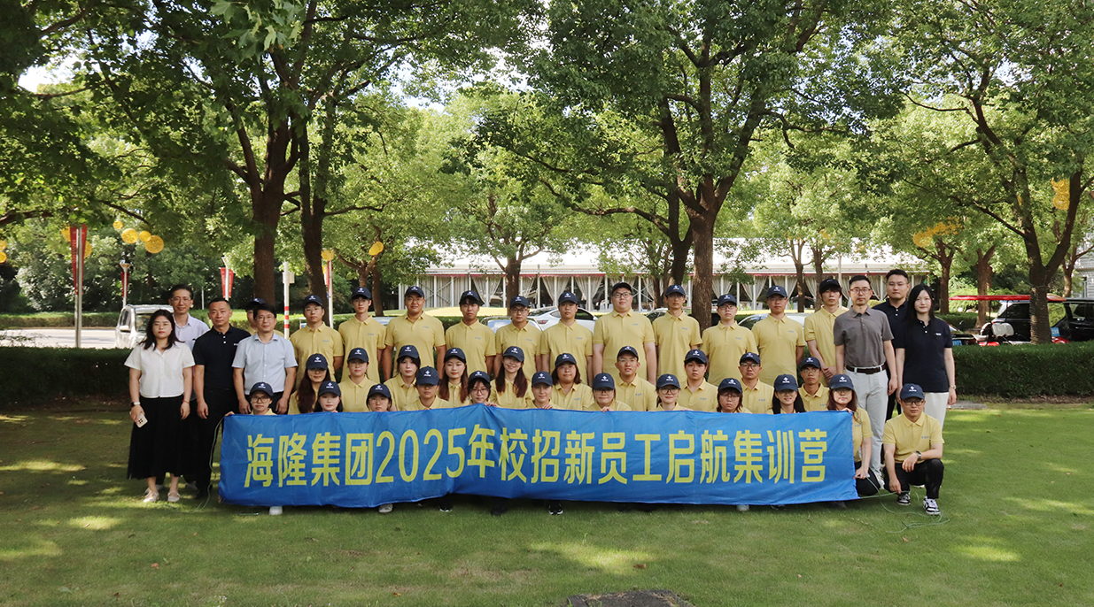 2025年122cc太阳集成游戏集团校招新员工启航集训营开班